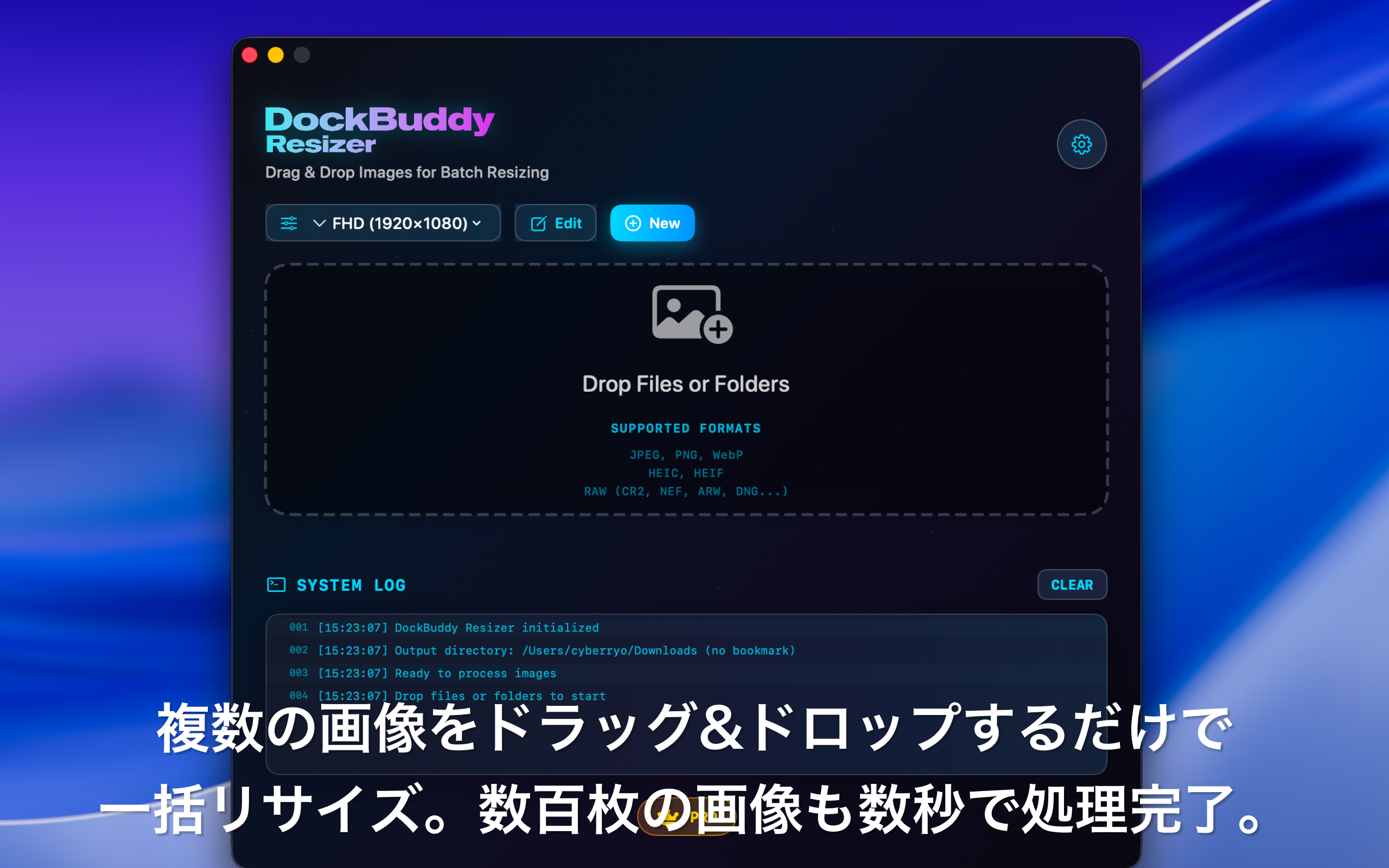 ドラッグ&ドロップで簡単リサイズ