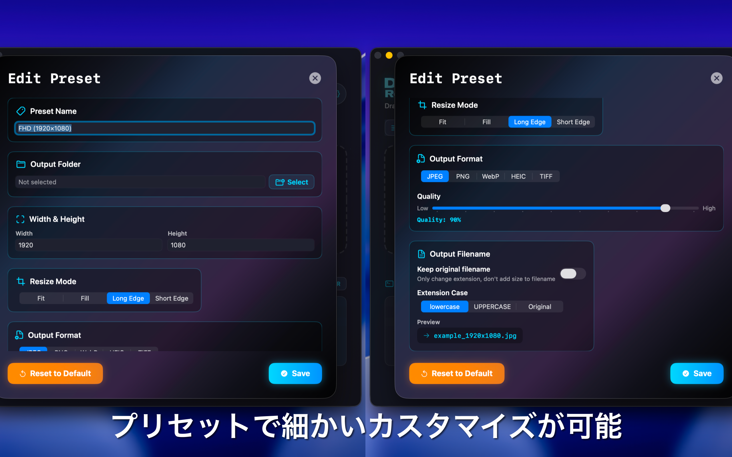柔軟な出力設定
